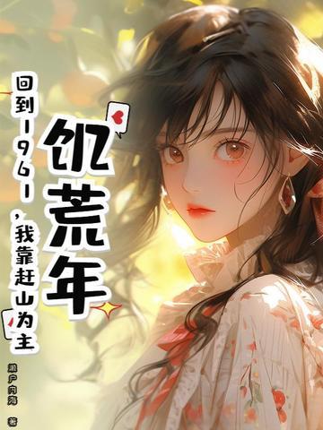 我是县委书记电子书免费阅读