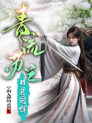 我是县委书记结局怎么样