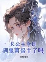 虐文女主她跑了[穿书