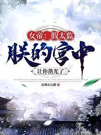 偏执反派只想占有我快穿