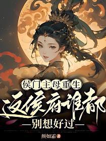 穿成偏执影帝的恶毒金丝雀