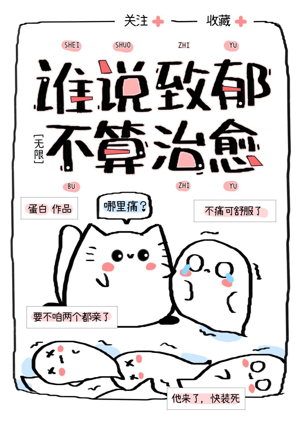 遇上的都是神经病 月夜下的影子