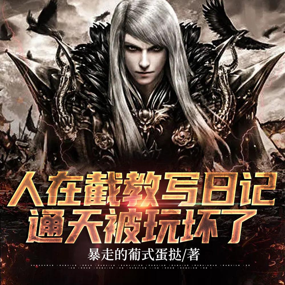 娱乐圈纯爱宠文推荐完结