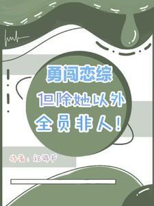 穿越富豪刑事的