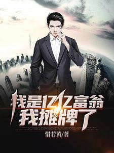 逃婚未遂 载酒寻芳