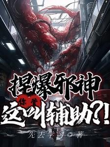 替夫出征的女将是谁