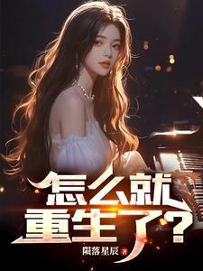 团宠盟宝一岁半 团宠盟宝一岁半