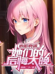 续命之源什么意思