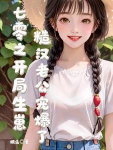 清穿之美人绝代