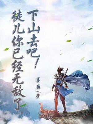 无敌召唤之最强人皇系统