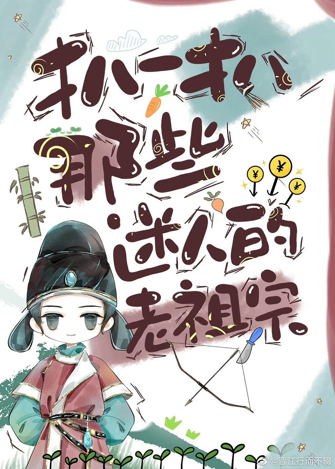 魔女的恋爱百科