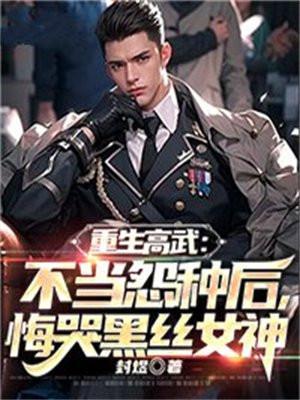 给现实世界加上亿点新设定烛萤舟