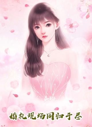 今夜有情在线观看