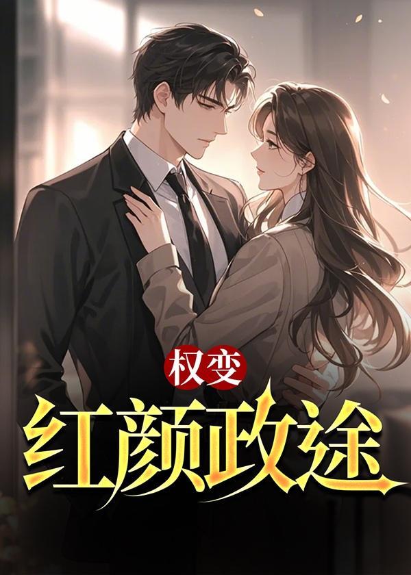 我的绝美网恋女友在线观看