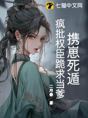 捡了个美女未婚妻
