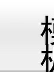 满级开局从贵族学院开始免费阅读