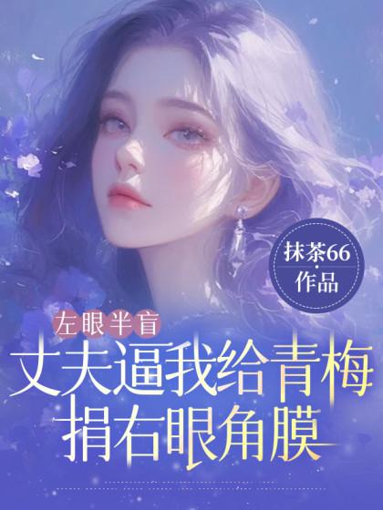 淘梦酒全文免费阅读