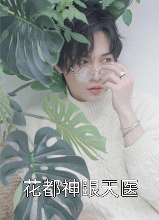 天逆玄典全文免费阅读