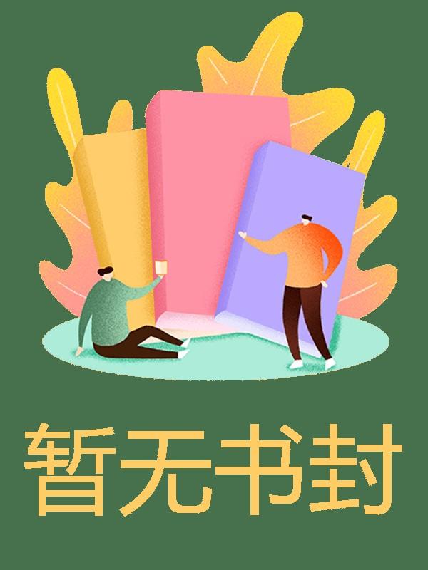 终极蓝印全文免费阅读