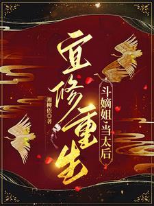 枝上辛夷全文免费阅读