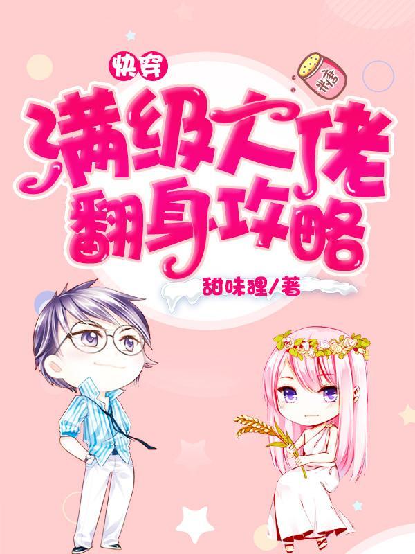 我的恐怖女友迅雷