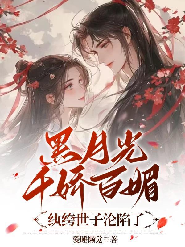 主神大人 多男主