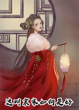 这个云养系统大有问题番外