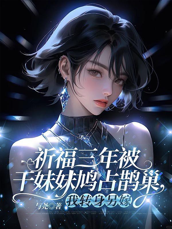 世间好物不坚牢