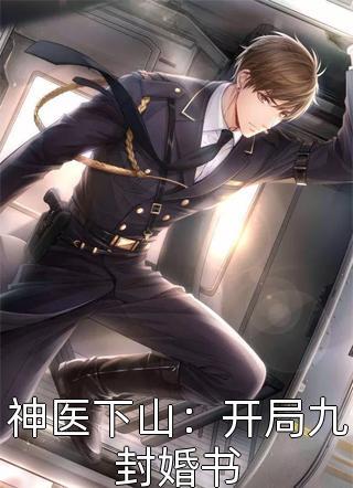 一夜悍妃王妃爆笑驯夫记