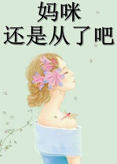温爱咏朱旭发