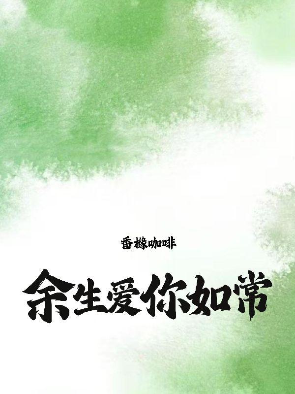 余笙肖燕燕