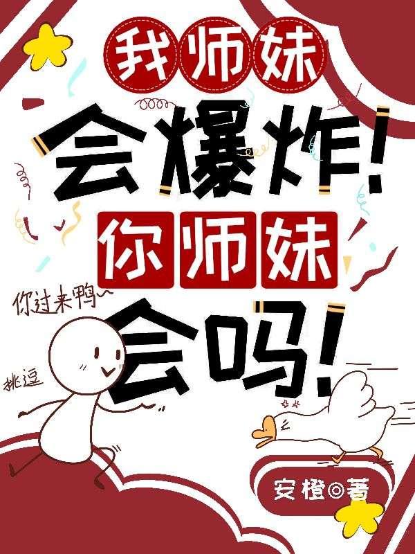 白鸴宋长老
