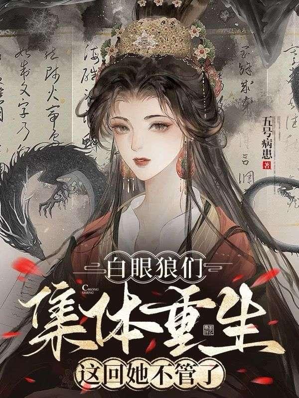 女主精分的现代