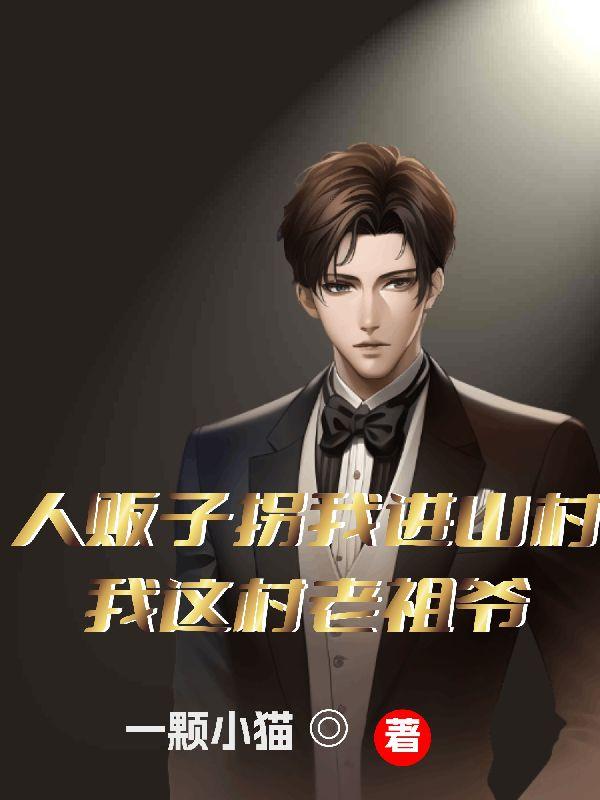 林贤柳如烟