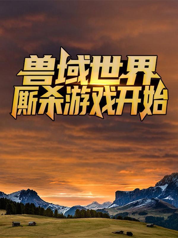 风云箓 白玉侯 风云箓 白玉侯