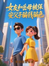 九荒少年游讲的什么