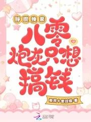 我在请回答1988的时候作者唯月知