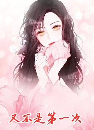 婚婚欲睡顾少宠妻如命