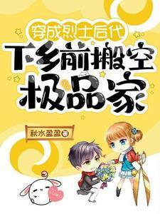 穿成黑化反派炮灰妈