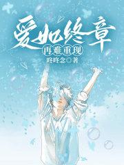 守望天明柯彤最新章节更新