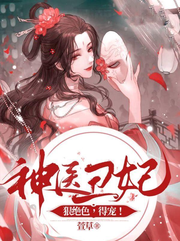 苏卿落楚珏