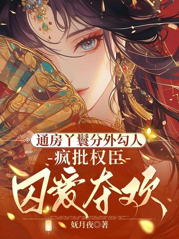 我在娱乐圈兴风作浪全文免费阅读