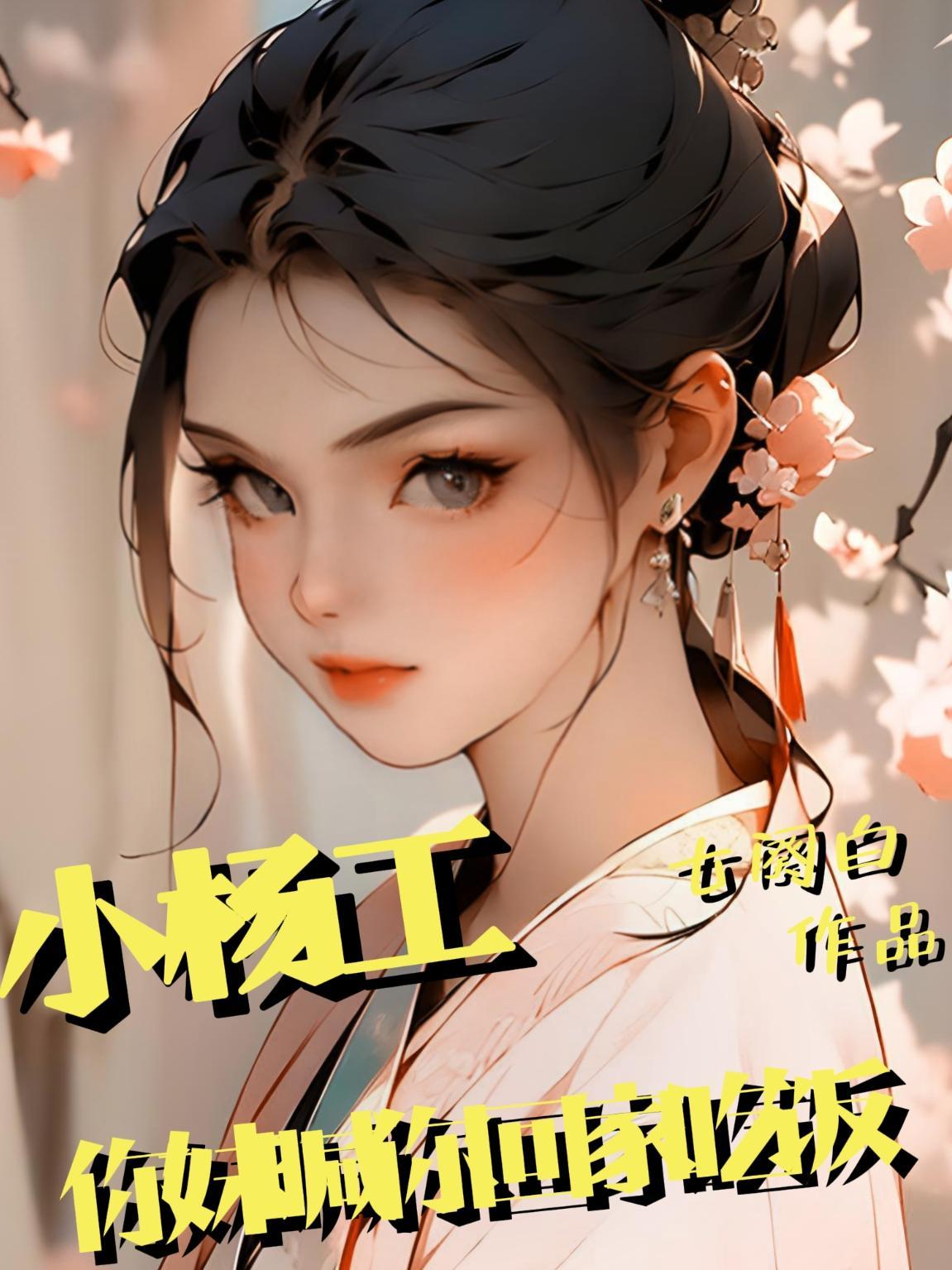 七零之娇后妈与冷丈夫流烟萝笔 七零之娇后妈与冷丈夫流烟萝笔