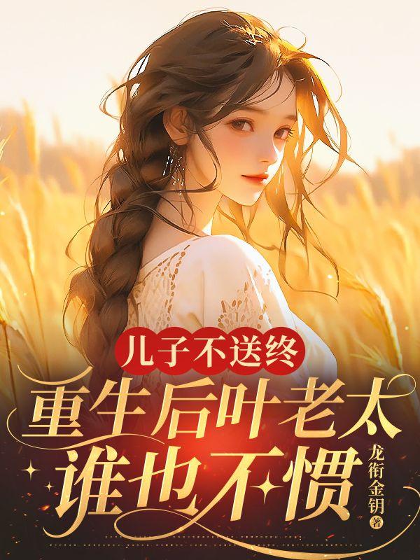 丫丫铲铲pro无限金币修改器