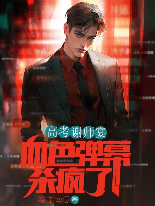 异世界我的人生开了挂!林恩 第500章