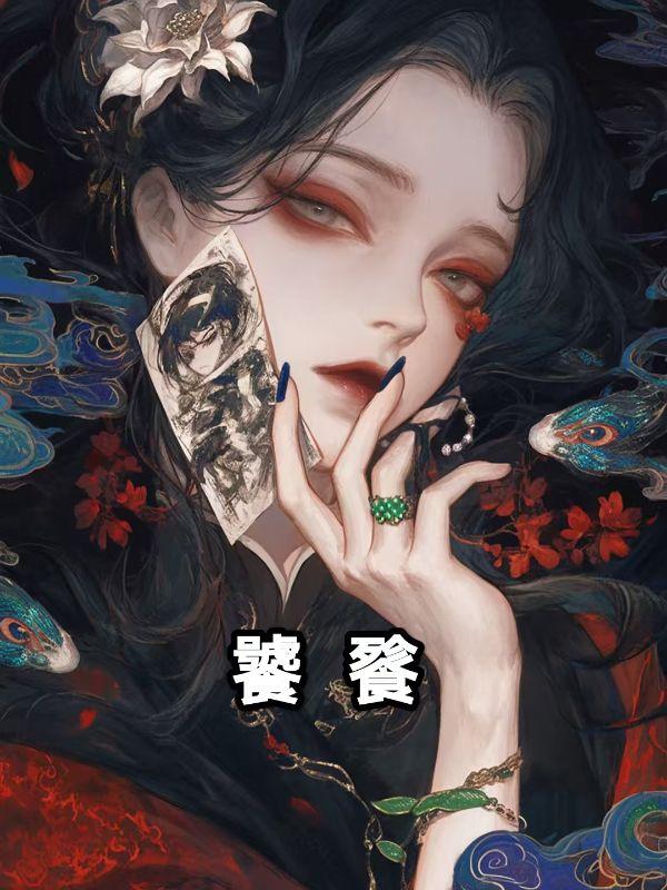 综武开局自废武功免费