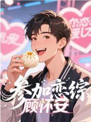 隐婚厚爱腹黑老公太会宠