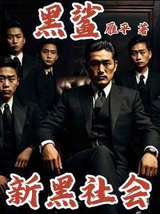 仙古是什么意思