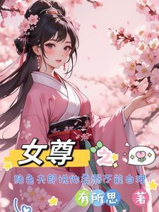 九叔掌门的大弟子