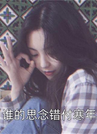 不正经的美少女师傅教我学道术免费观看